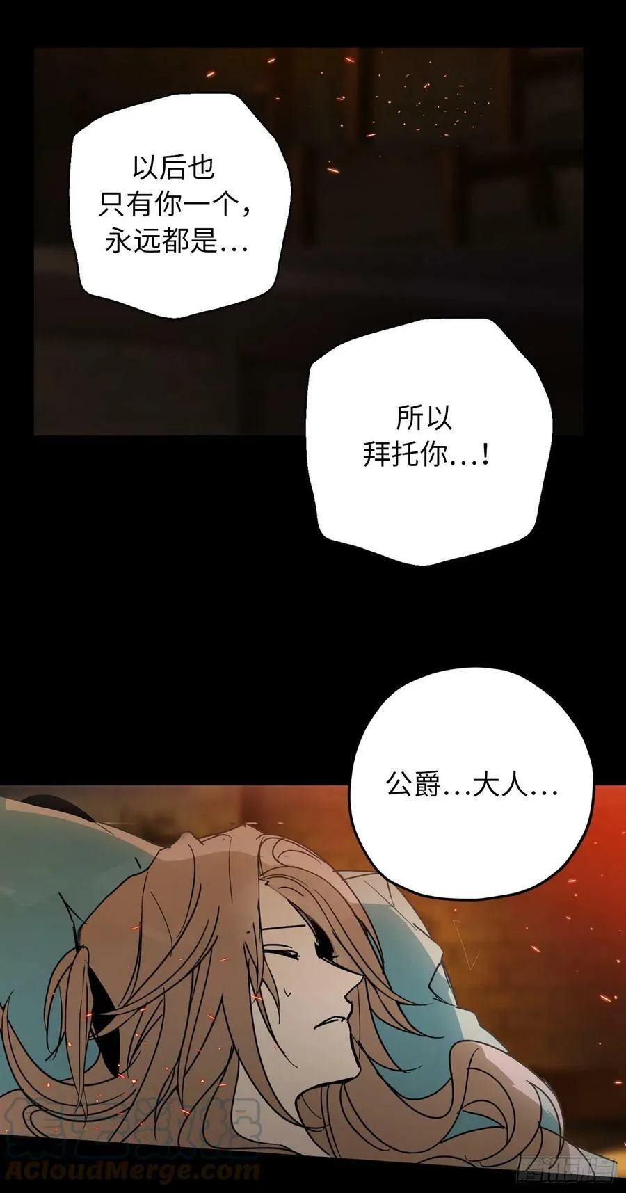 92.令人难忘的宴会 第16页