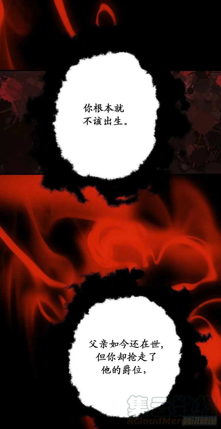 92.令人难忘的宴会 第19页