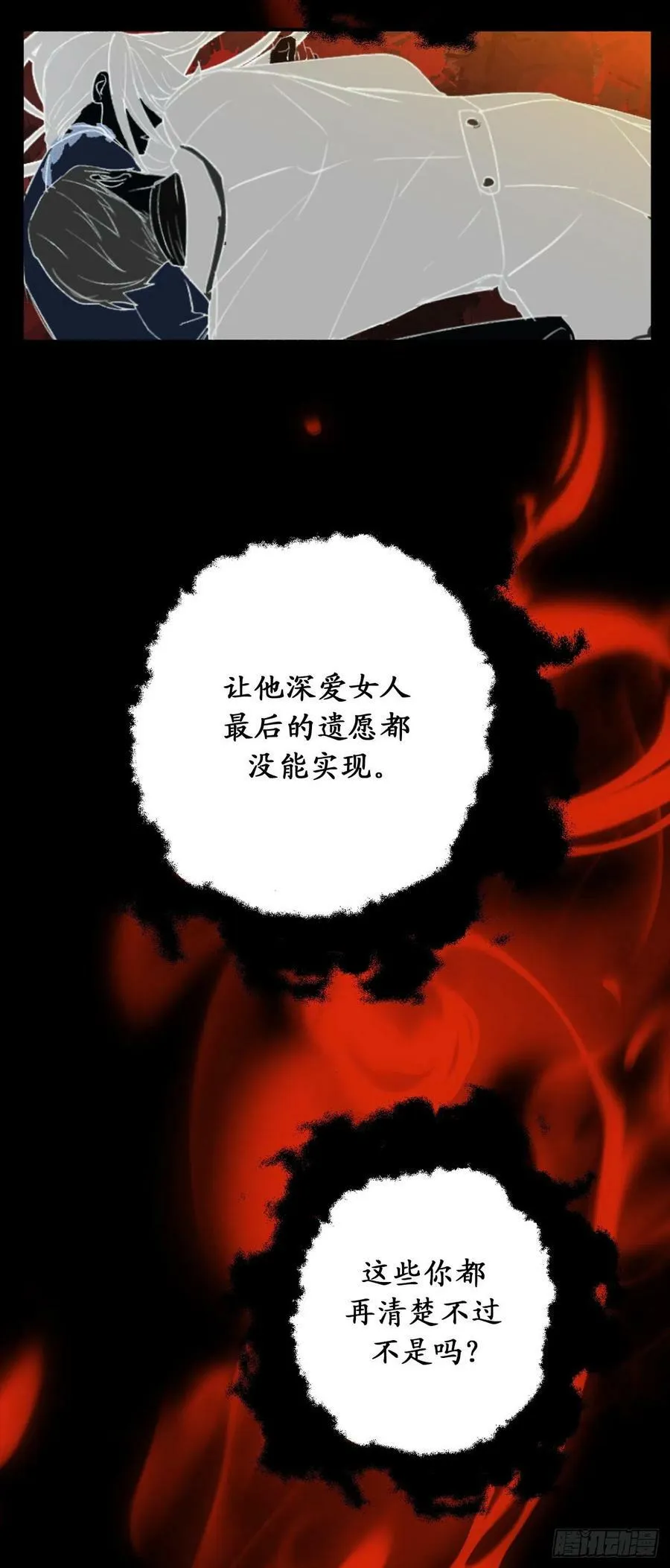 92.令人难忘的宴会 第20页