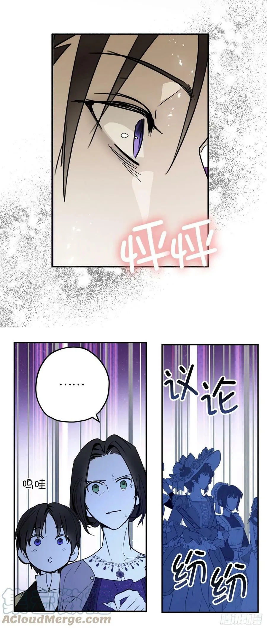 92.令人难忘的宴会 第25页