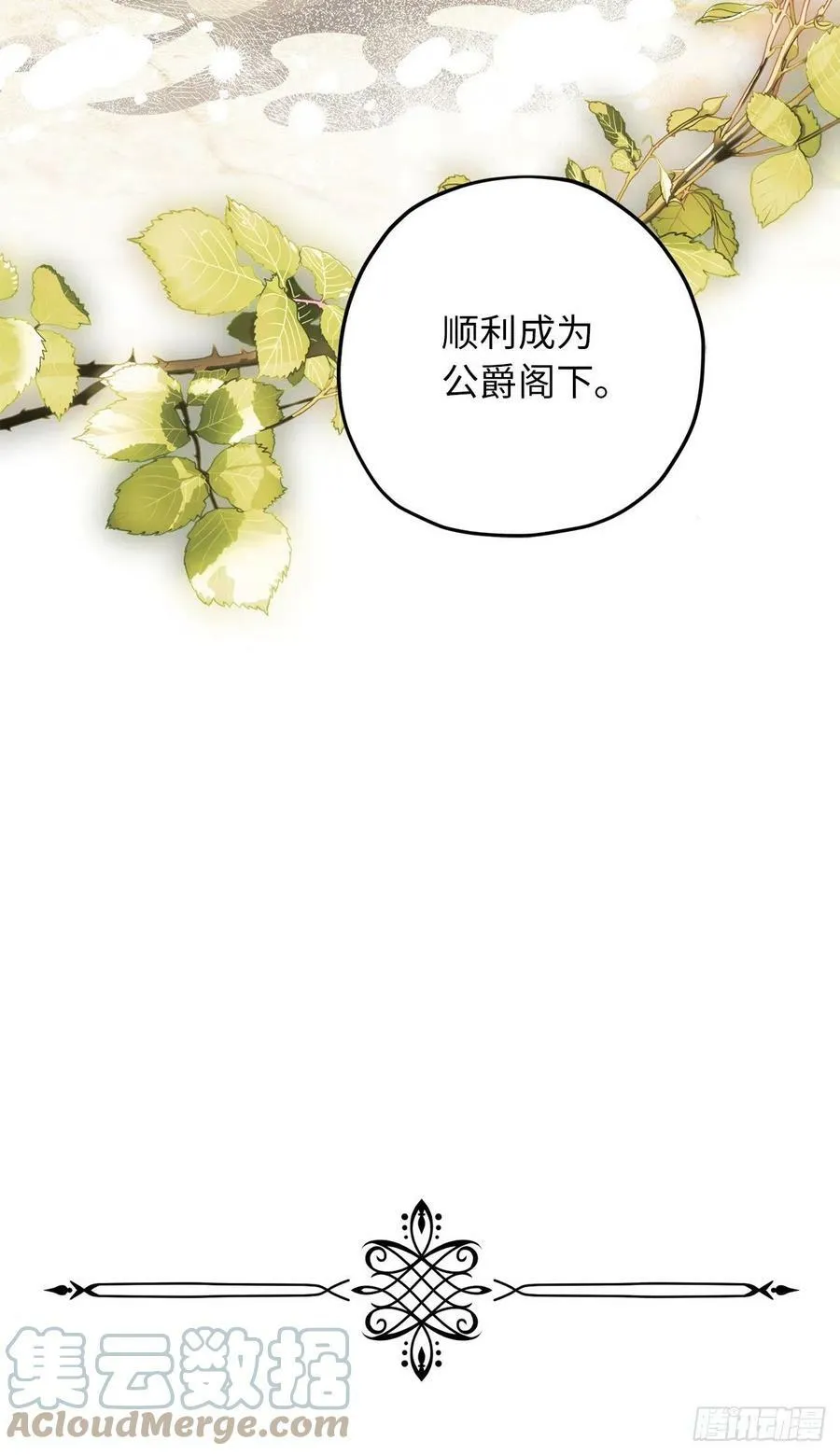 92.令人难忘的宴会 第31页