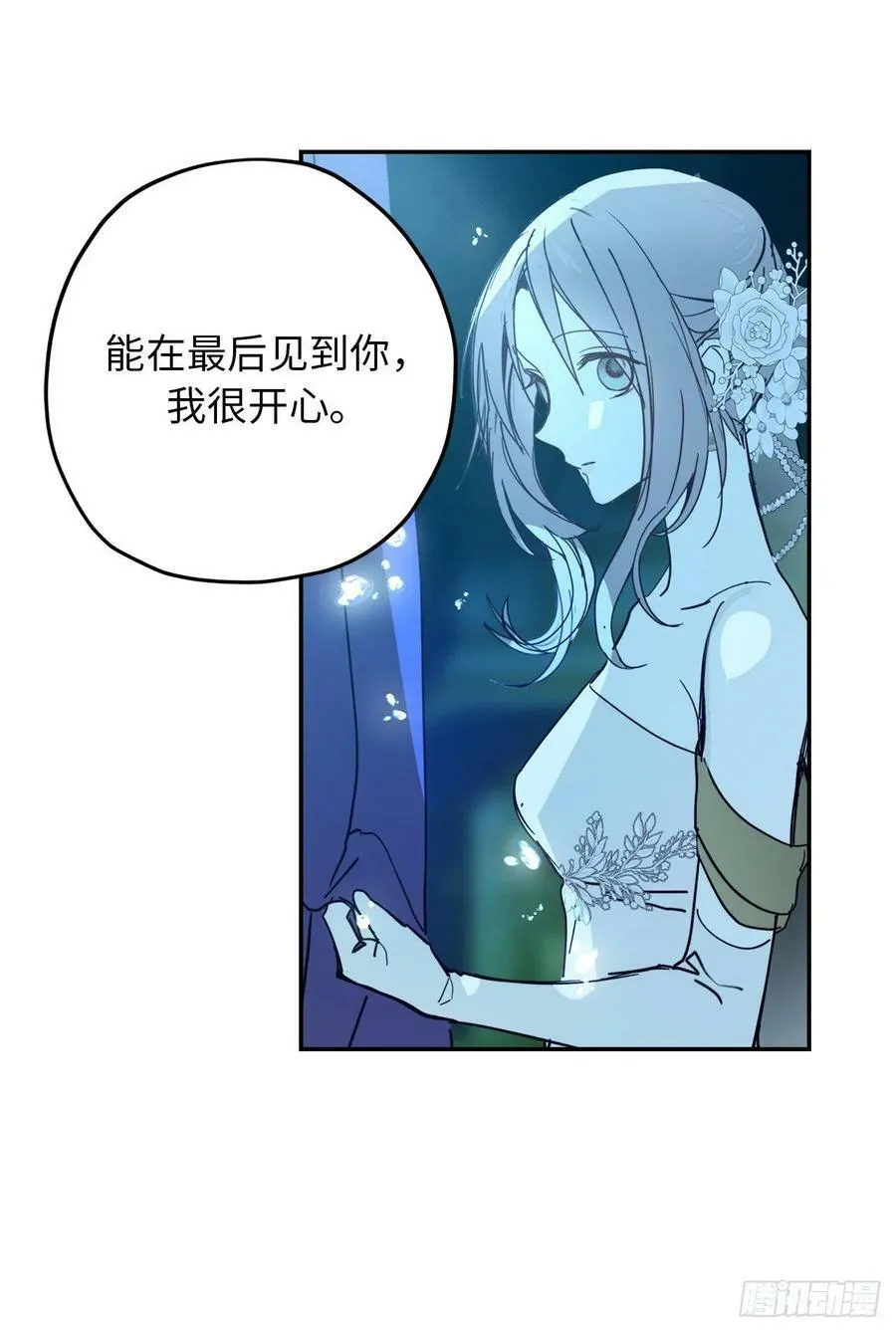 92.令人难忘的宴会 第35页