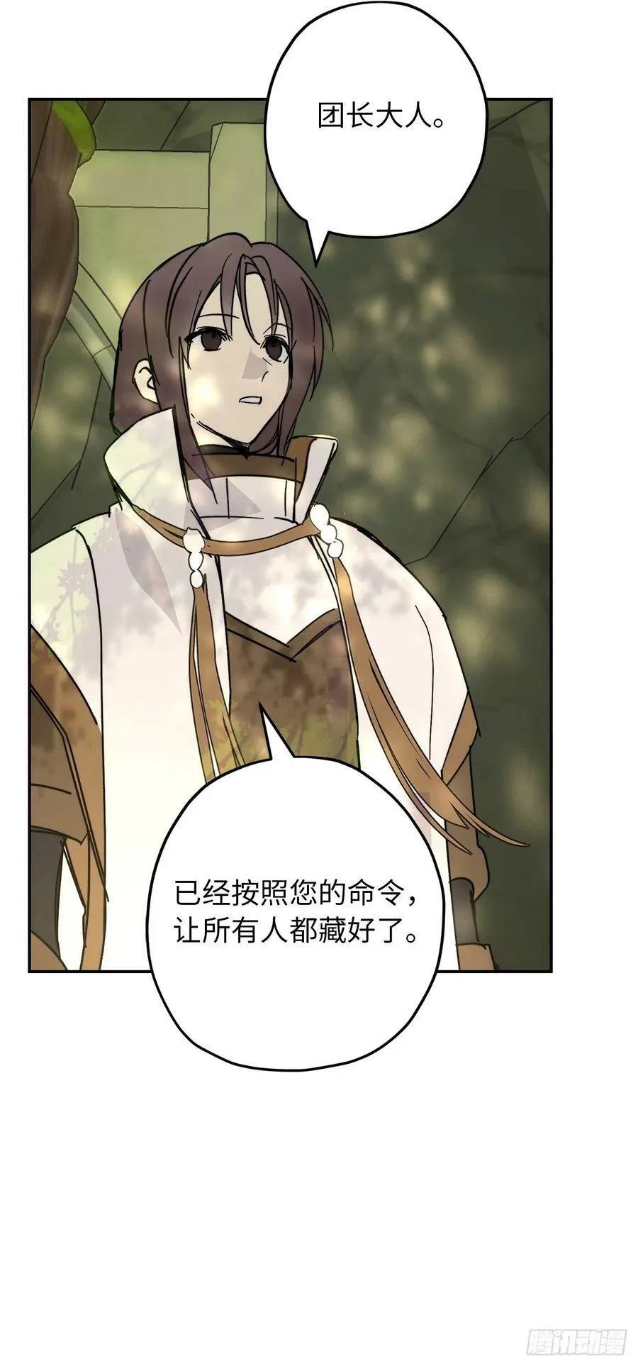 92.令人难忘的宴会 第44页