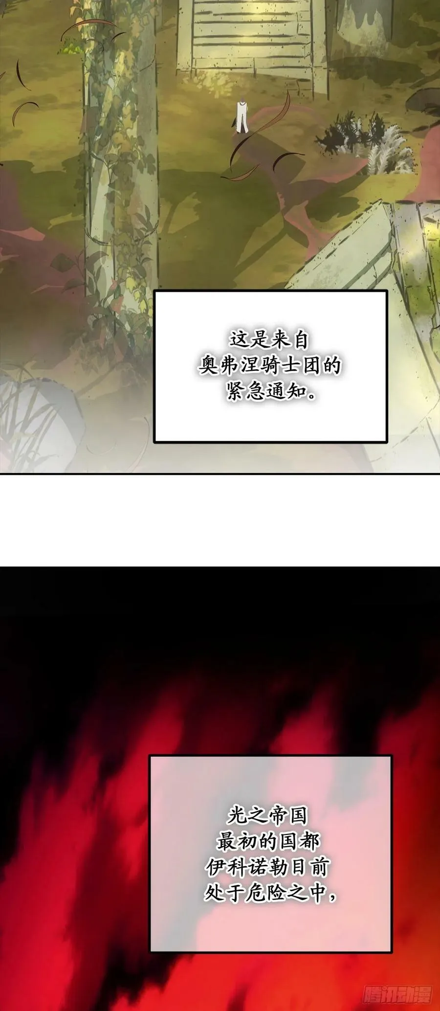 92.令人难忘的宴会 第47页