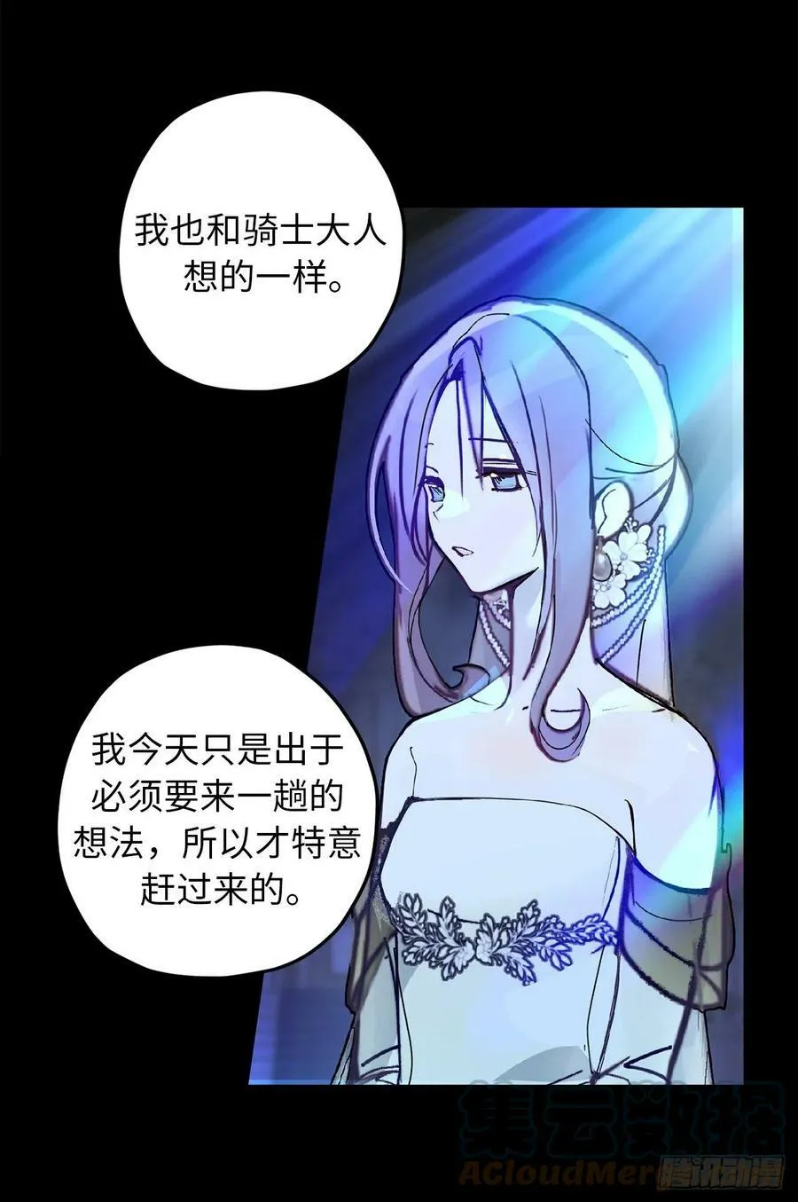 92.令人难忘的宴会 第52页