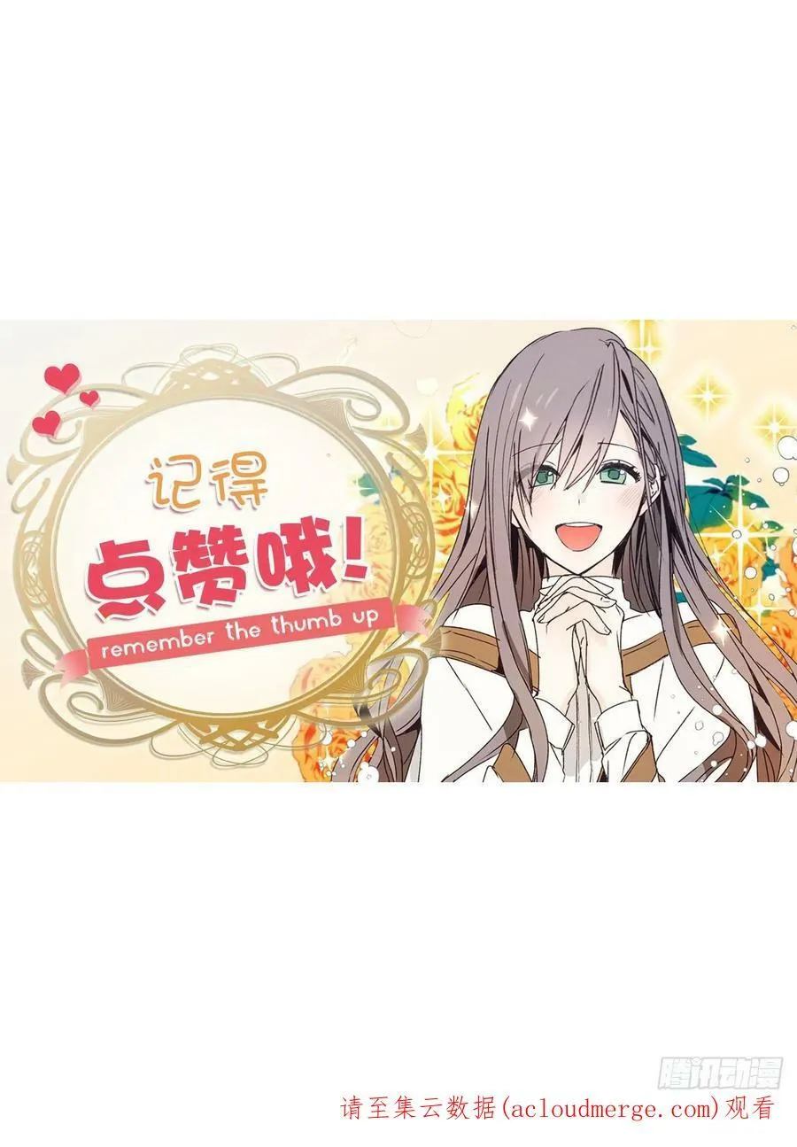 92.令人难忘的宴会 第54页