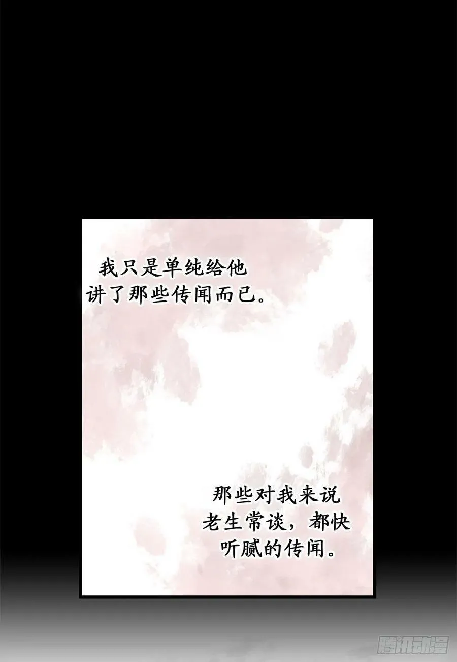 90.在雪中等待的公爵大人 第2页
