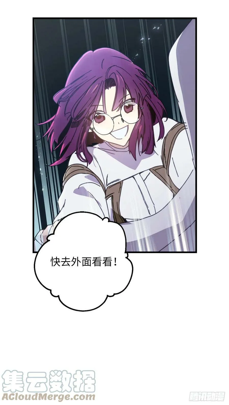 90.在雪中等待的公爵大人 第16页