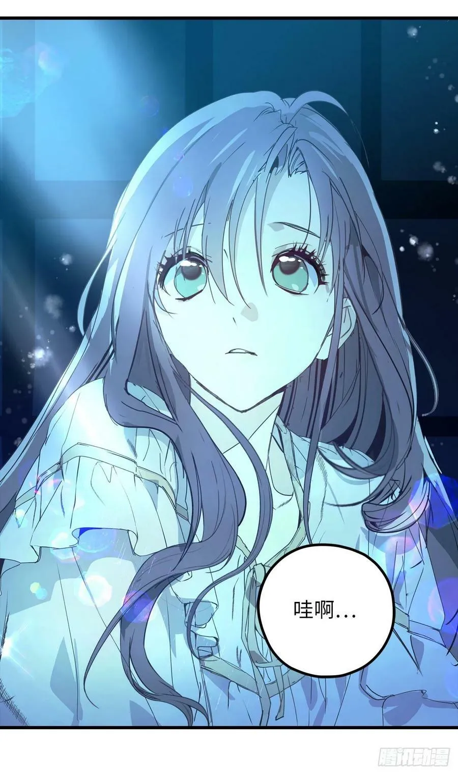90.在雪中等待的公爵大人 第18页