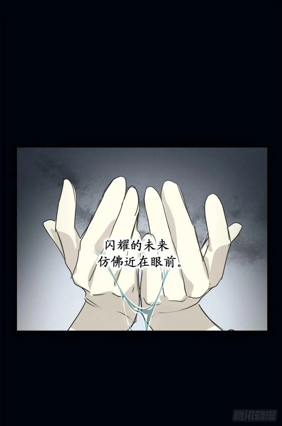 90.在雪中等待的公爵大人 第30页