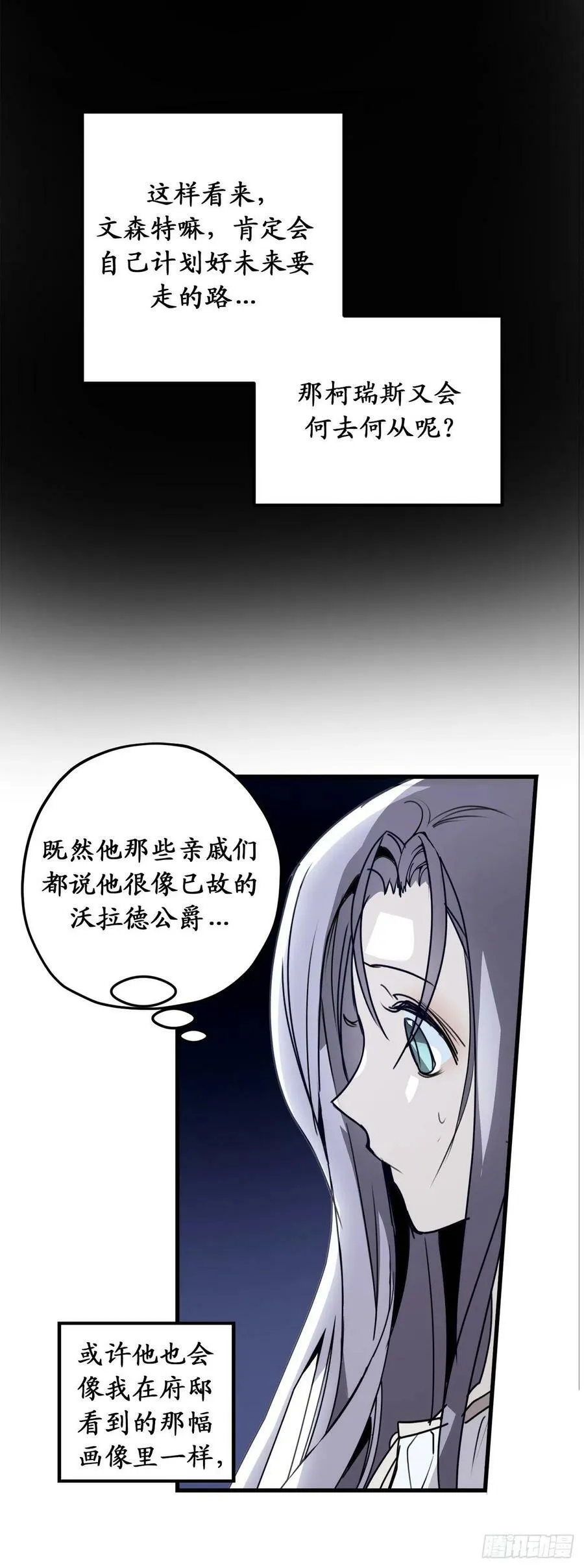 90.在雪中等待的公爵大人 第33页