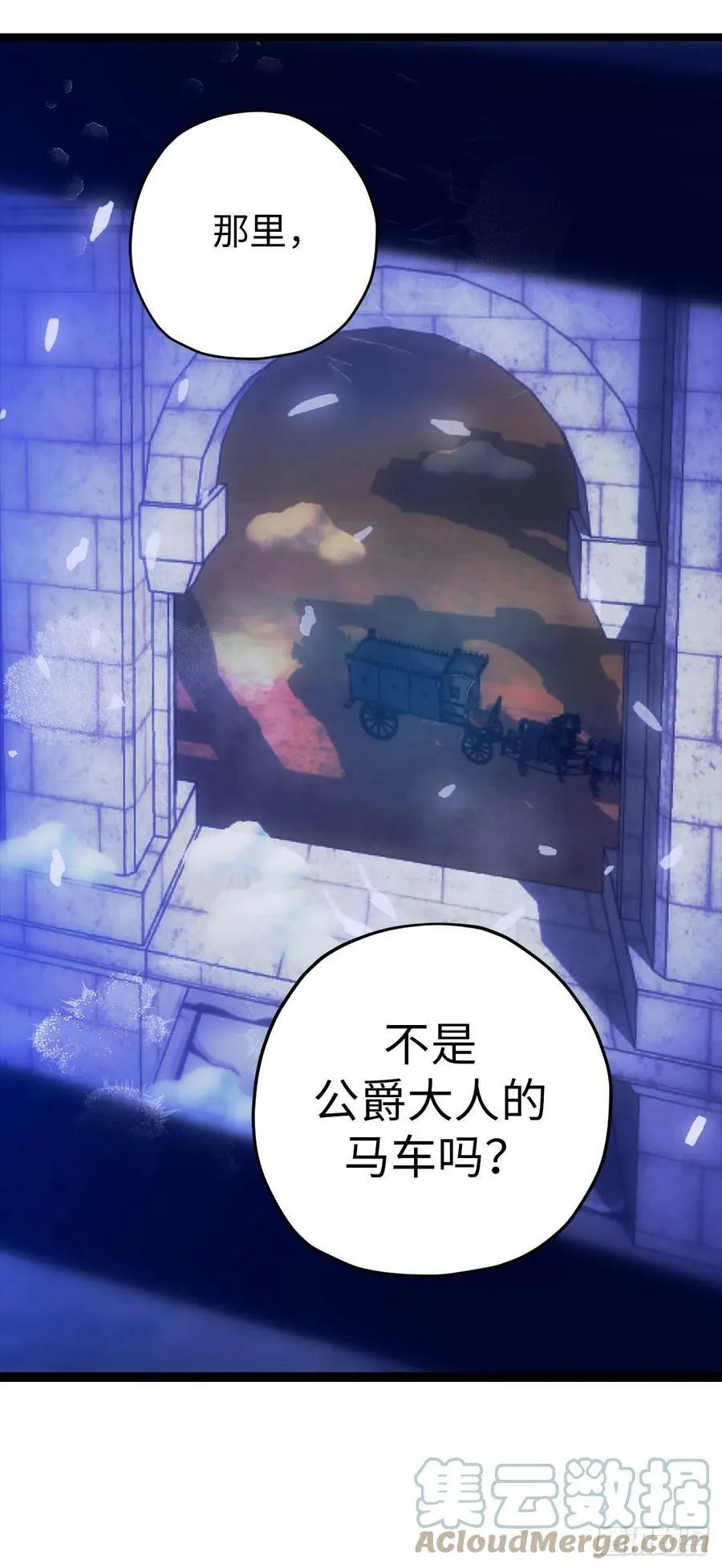 90.在雪中等待的公爵大人 第37页