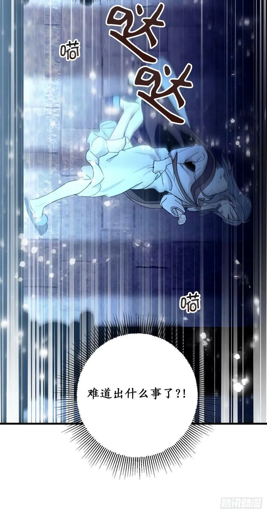 90.在雪中等待的公爵大人 第39页