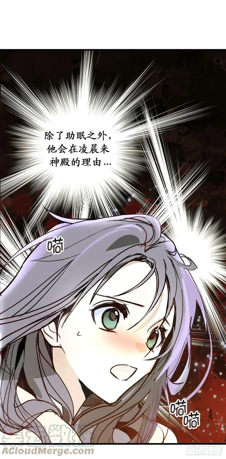90.在雪中等待的公爵大人 第40页