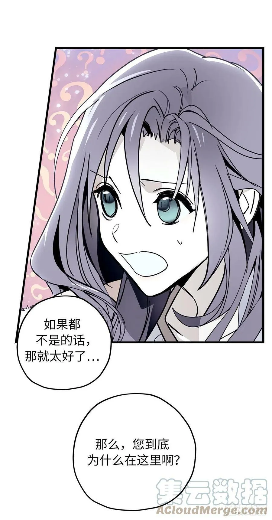 91.你为我担心我很开心 第7页