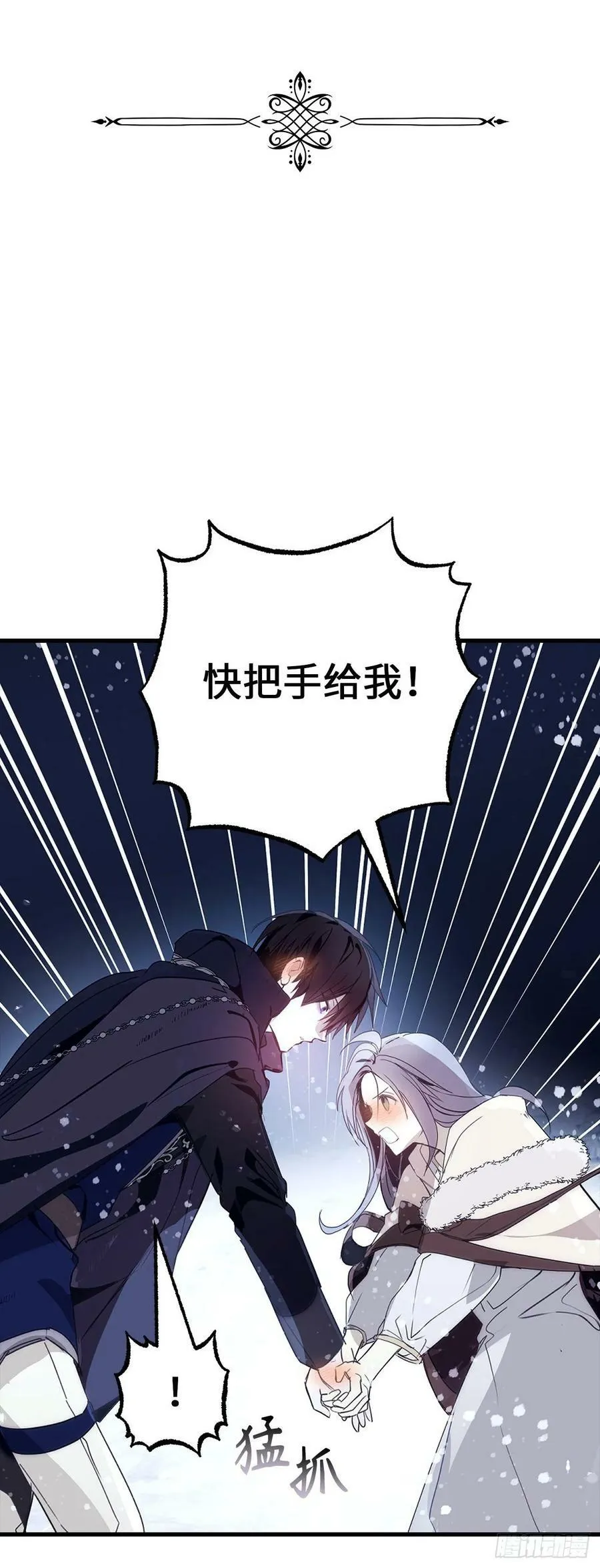 91.你为我担心我很开心 第12页