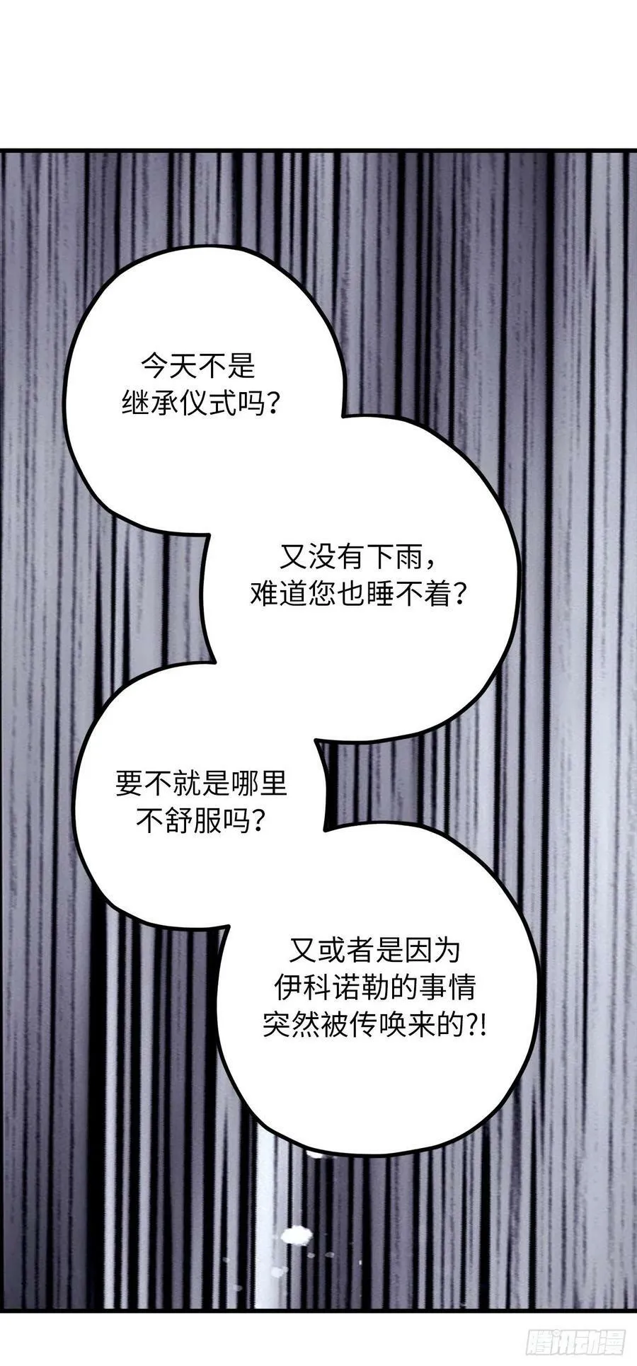 91.你为我担心我很开心 第14页