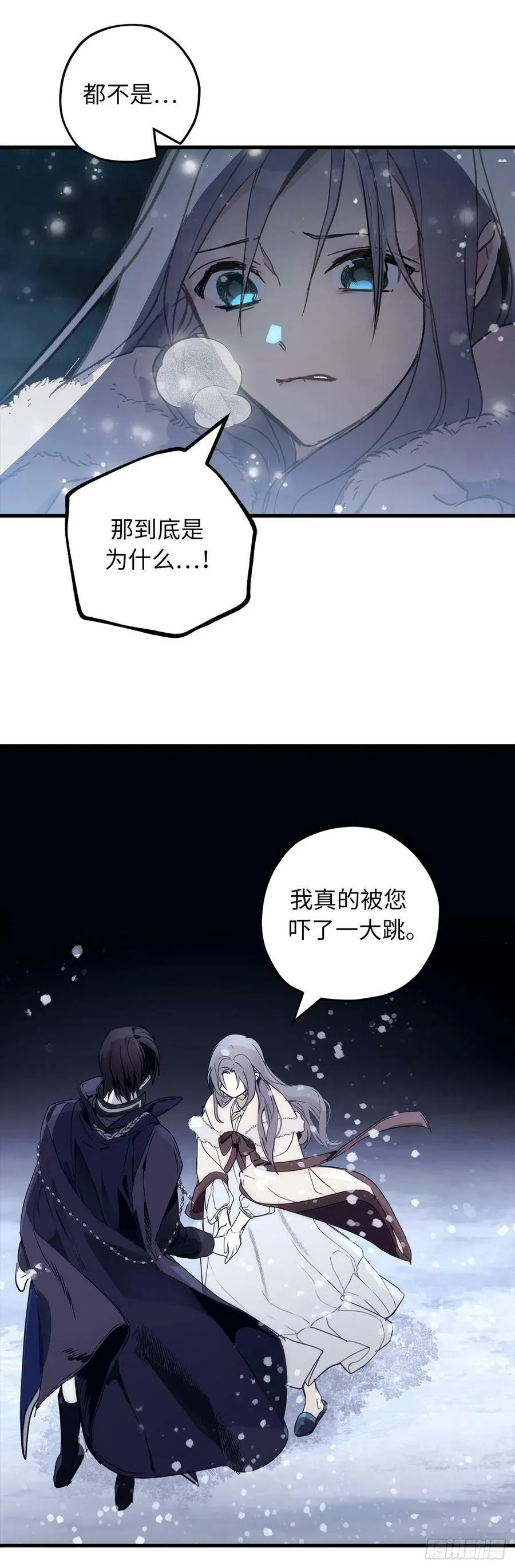 91.你为我担心我很开心 第15页