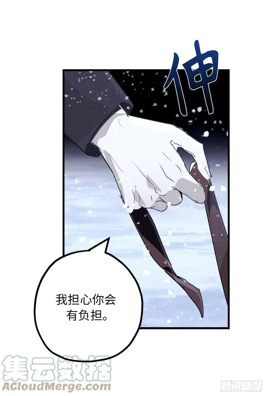 91.你为我担心我很开心 第16页