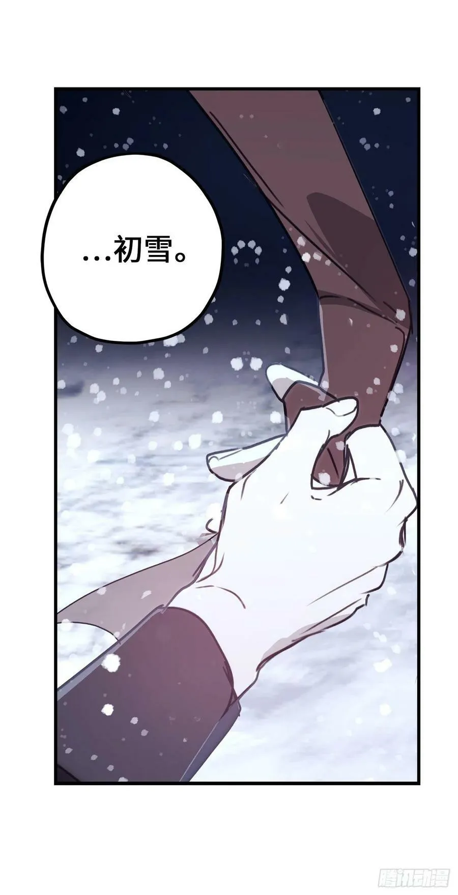 91.你为我担心我很开心 第20页