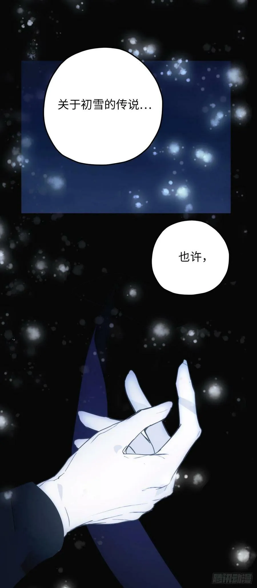 91.你为我担心我很开心 第23页