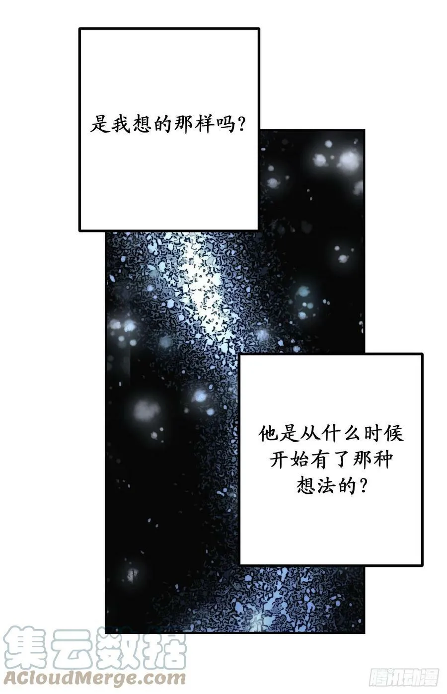 91.你为我担心我很开心 第25页