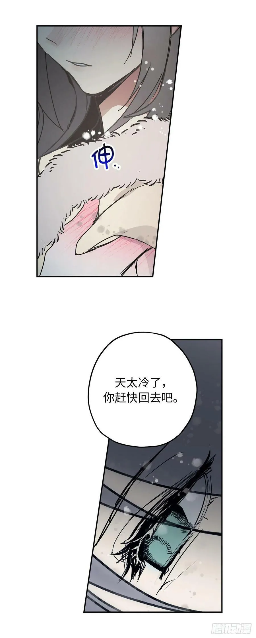 91.你为我担心我很开心 第29页