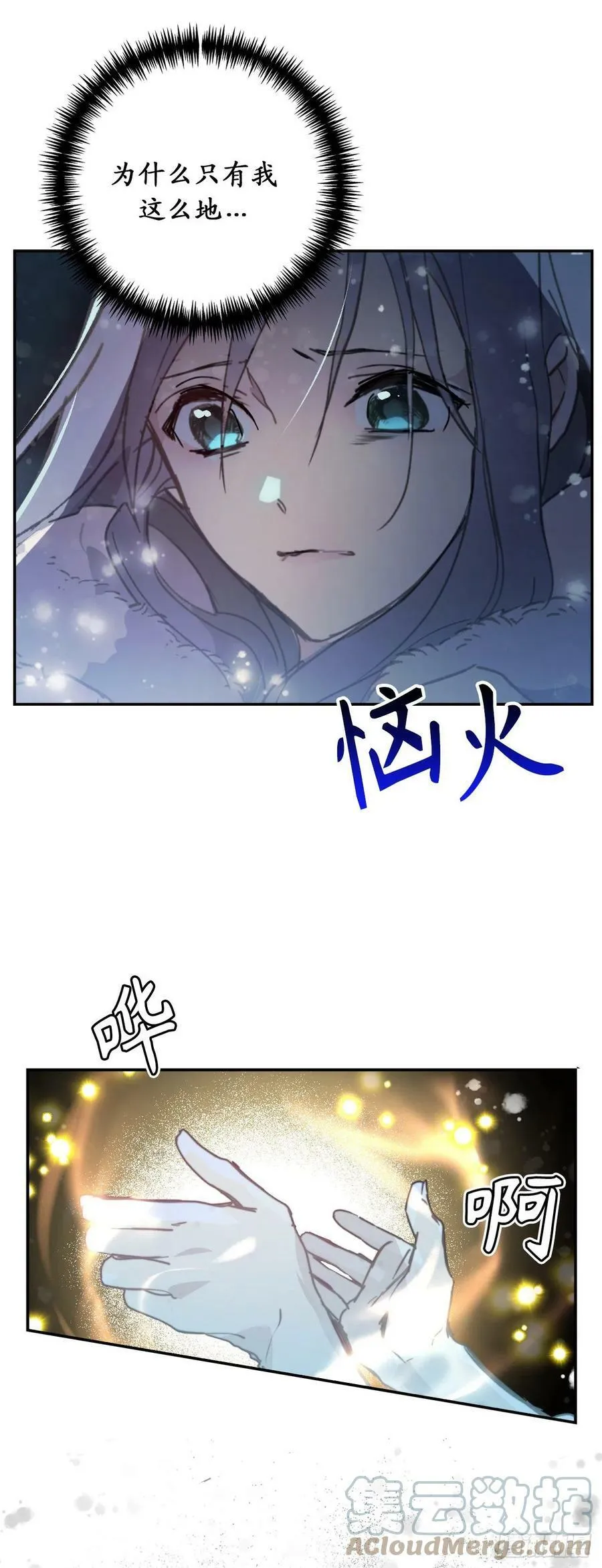 91.你为我担心我很开心 第31页