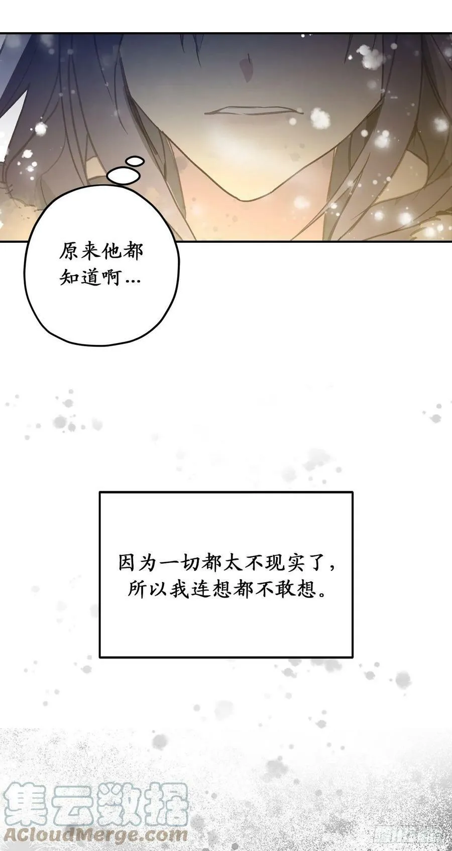 91.你为我担心我很开心 第34页