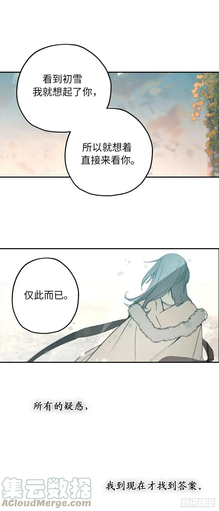 91.你为我担心我很开心 第40页