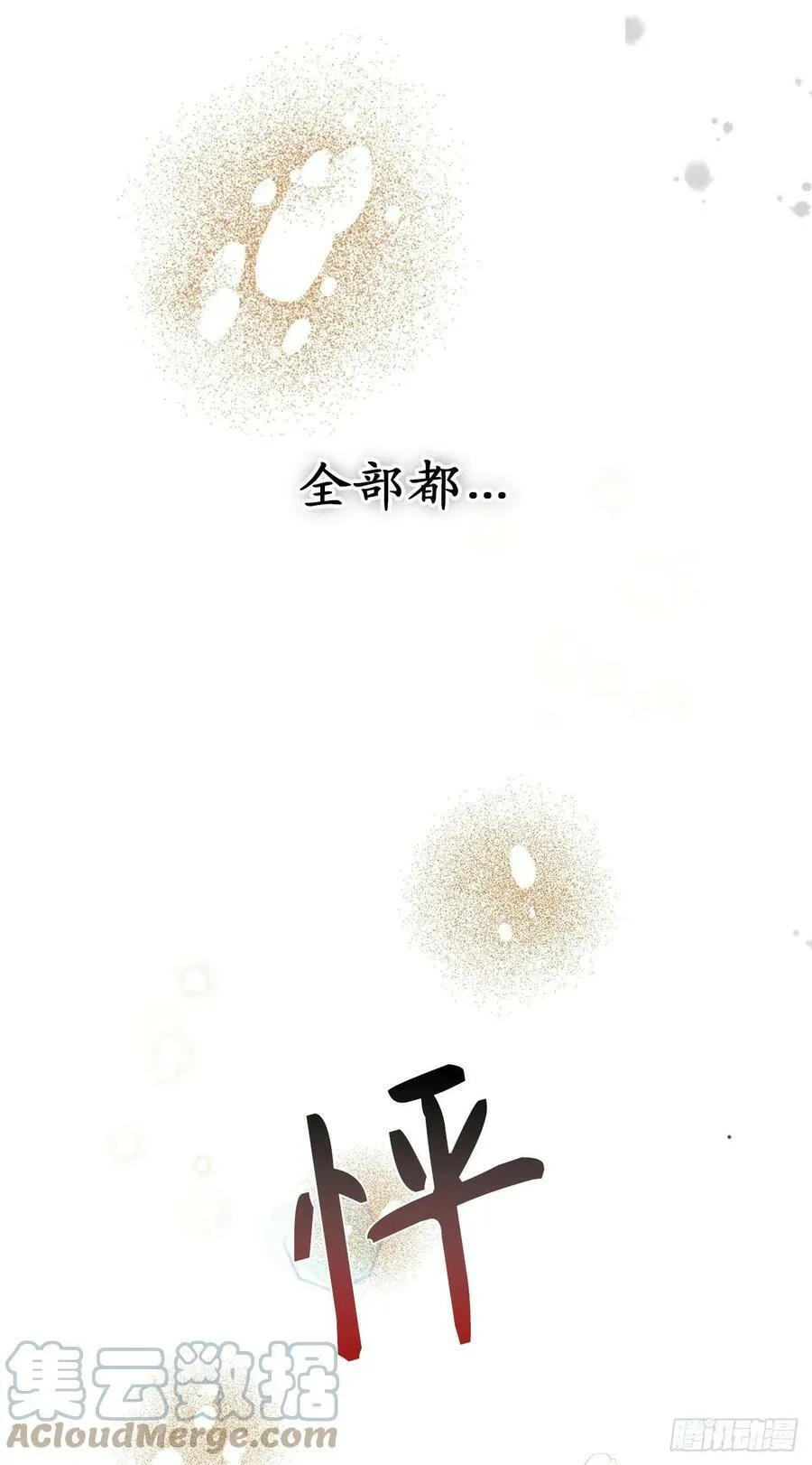 91.你为我担心我很开心 第43页
