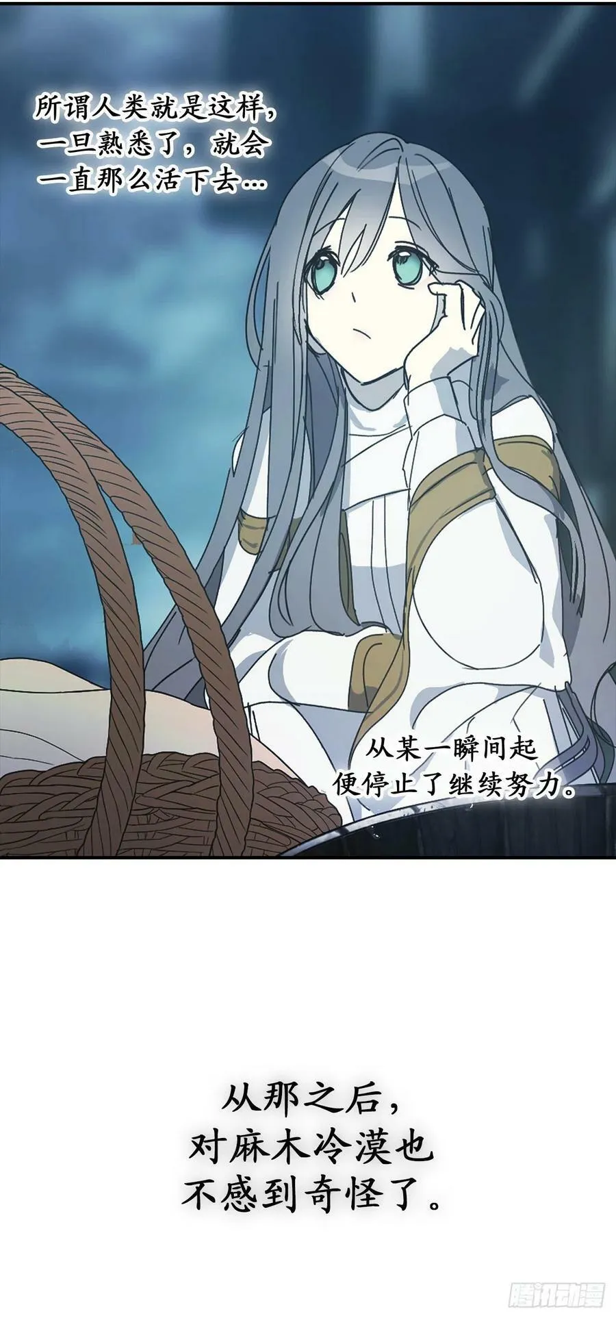 89.关于初雪的传说 第2页