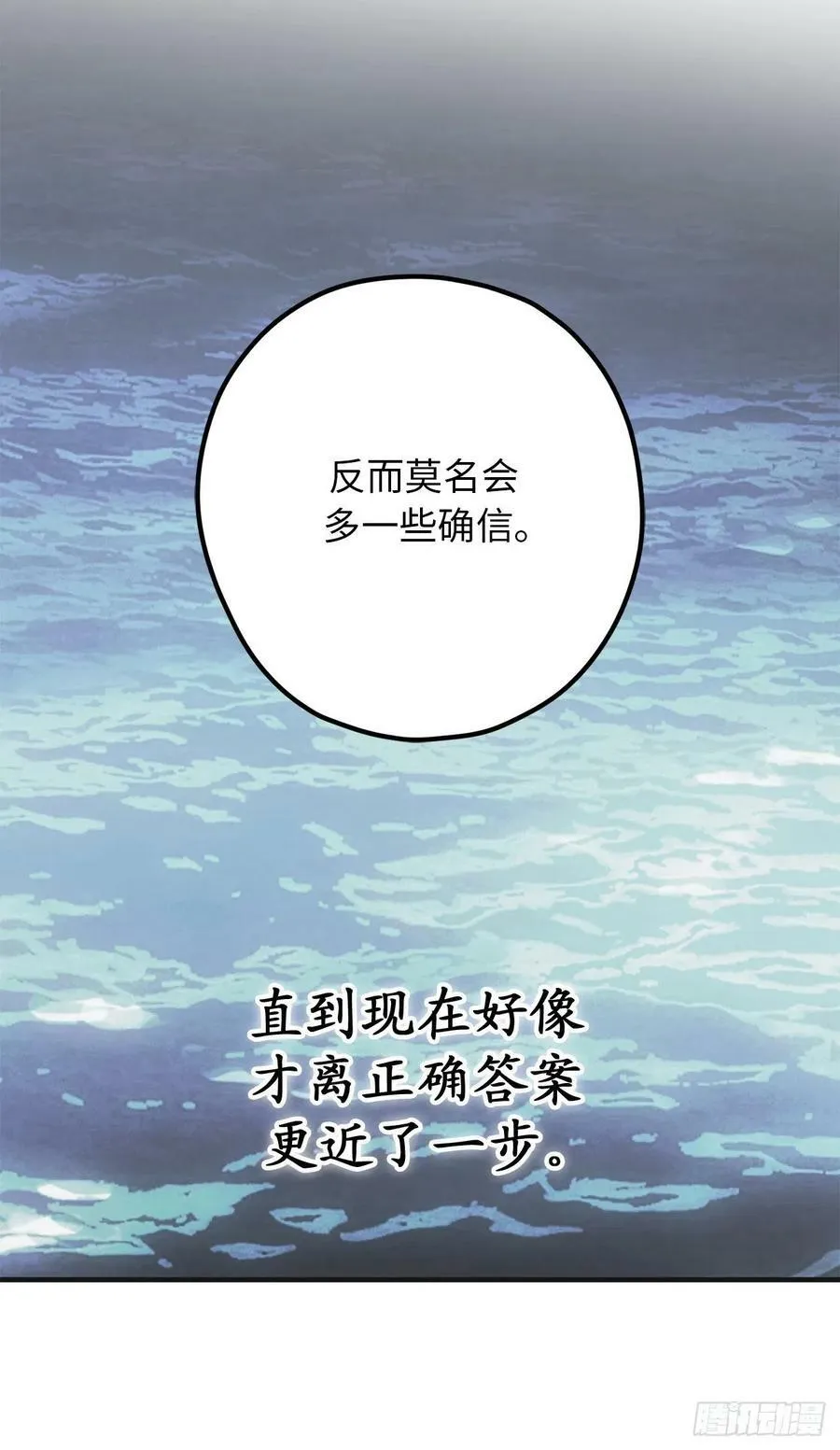 89.关于初雪的传说 第8页