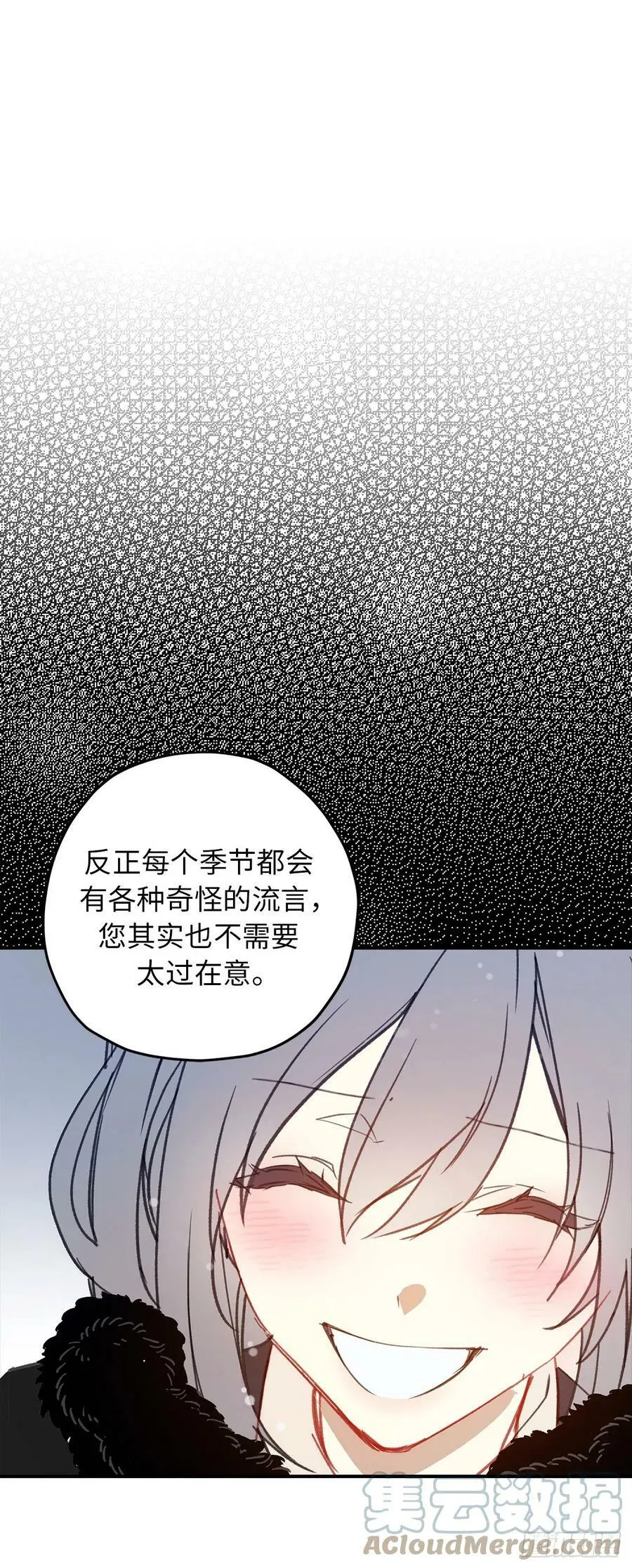 89.关于初雪的传说 第11页
