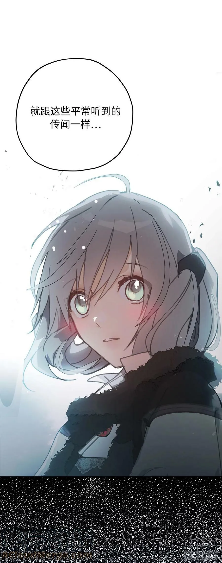 89.关于初雪的传说 第13页