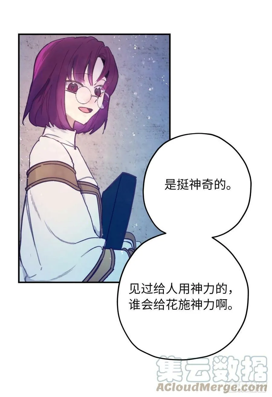 89.关于初雪的传说 第19页