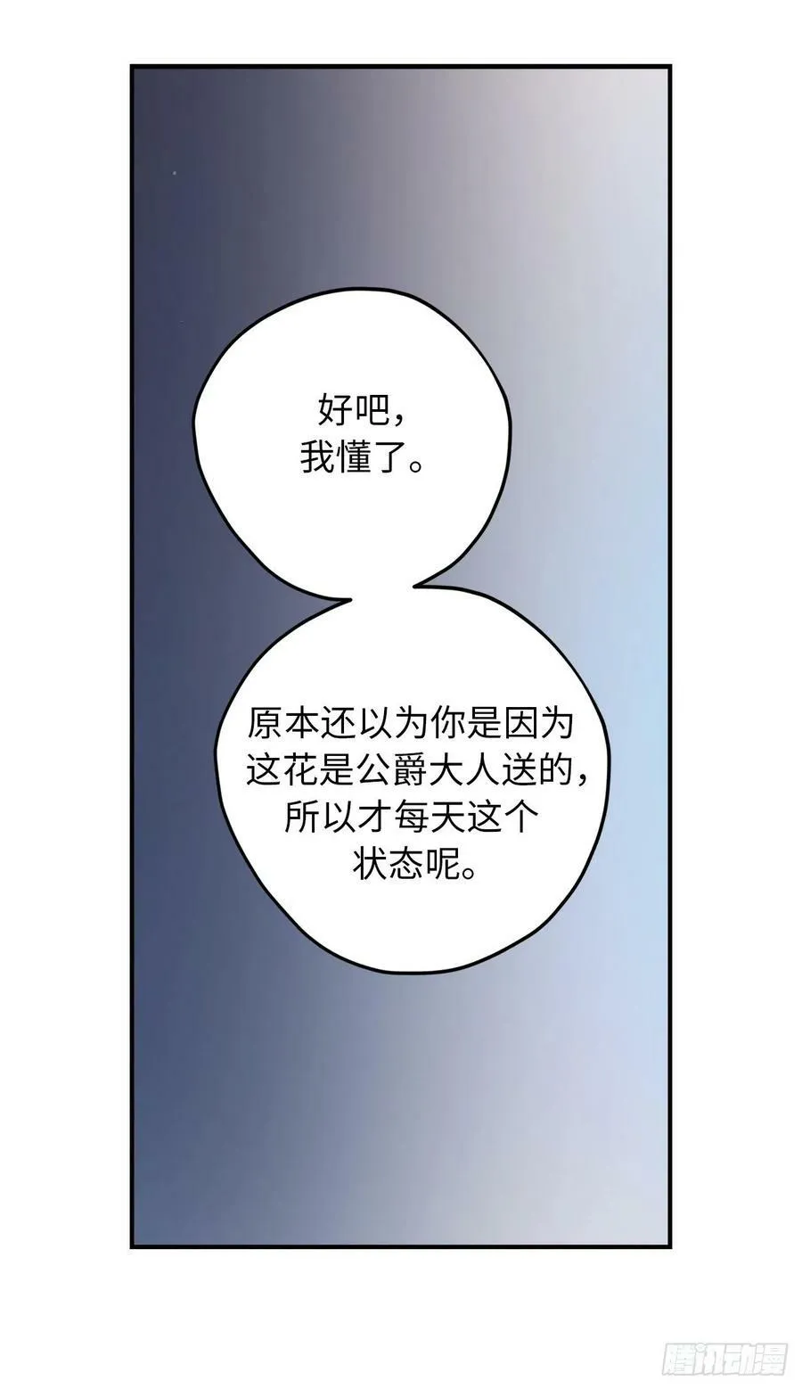 89.关于初雪的传说 第20页
