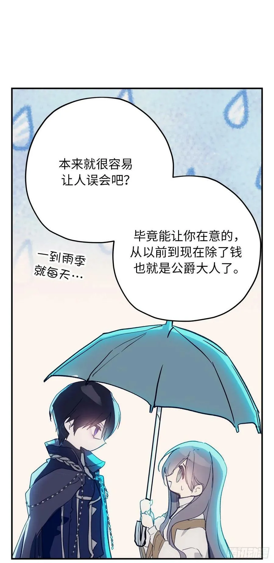 89.关于初雪的传说 第22页