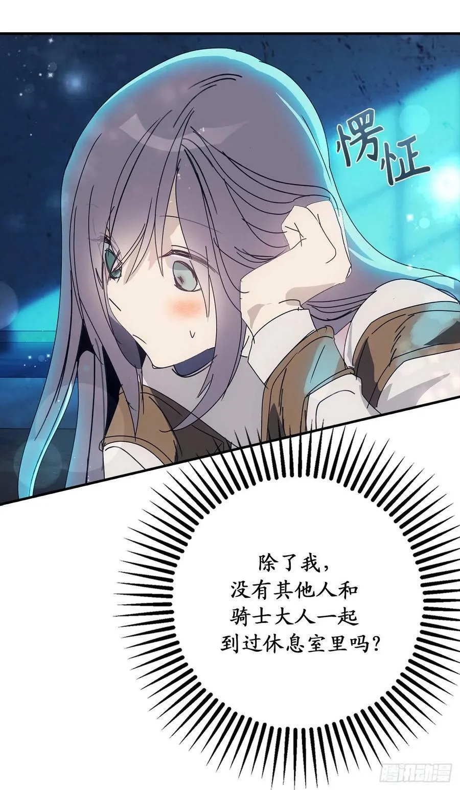 89.关于初雪的传说 第24页