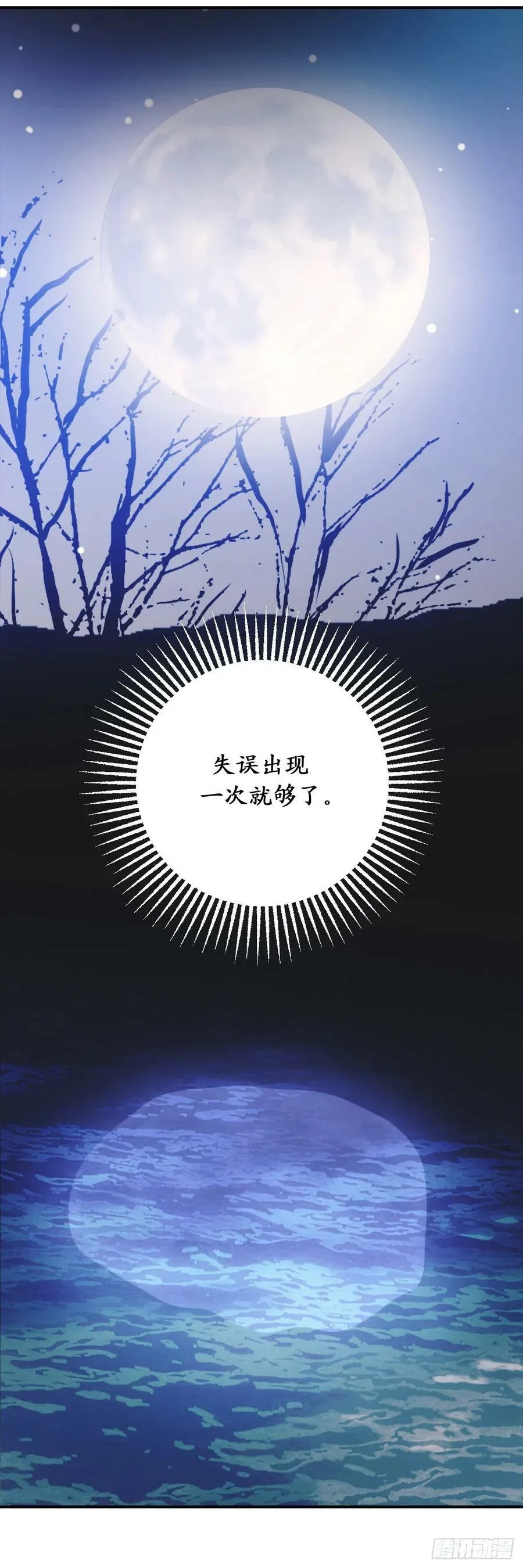 89.关于初雪的传说 第30页