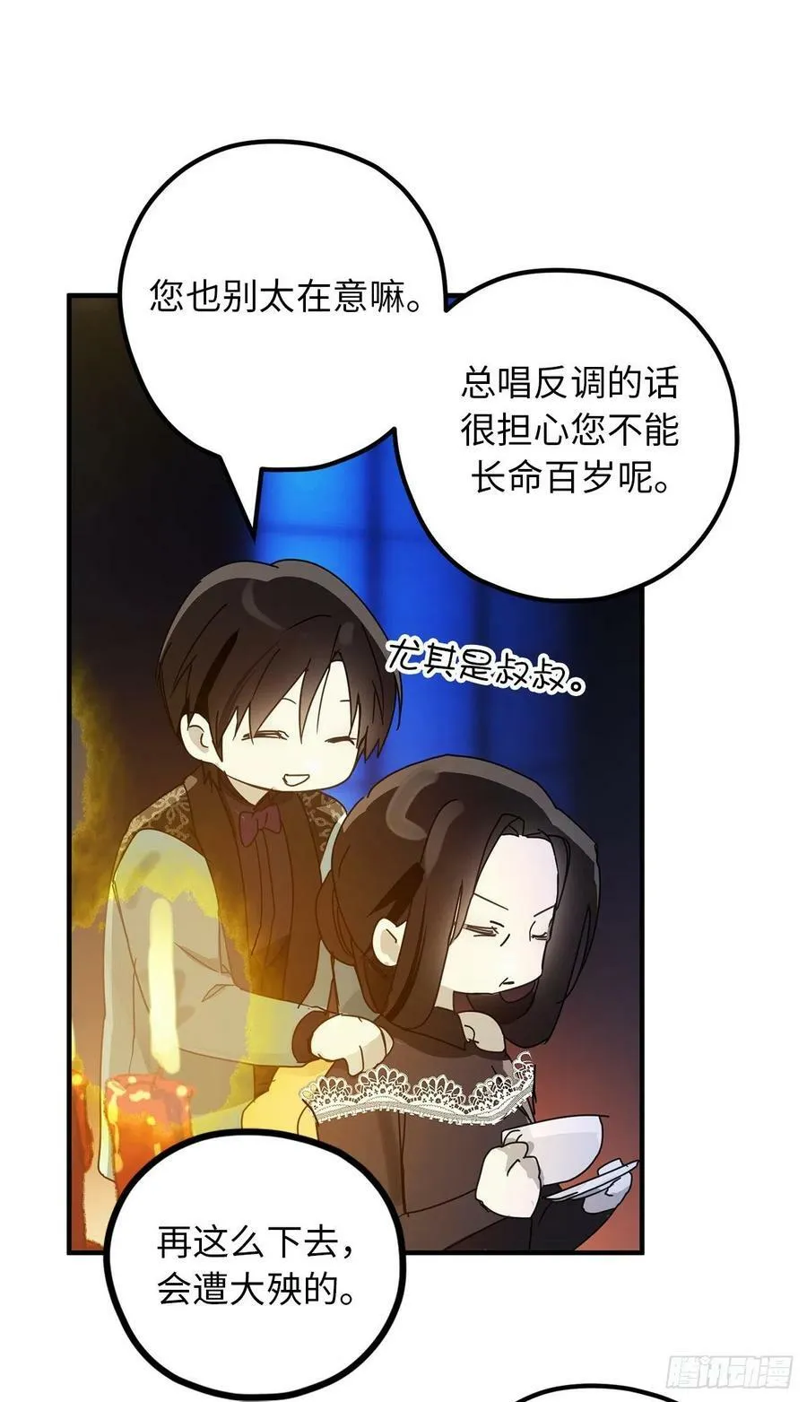 89.关于初雪的传说 第32页