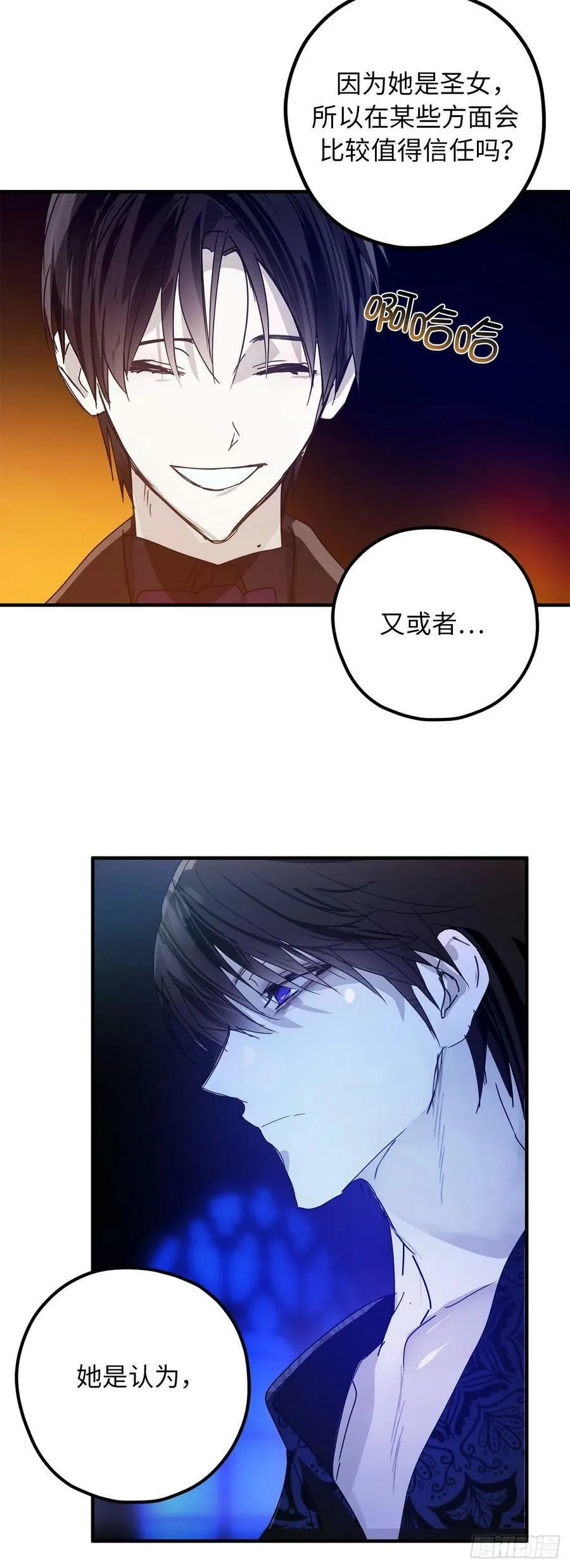 89.关于初雪的传说 第34页