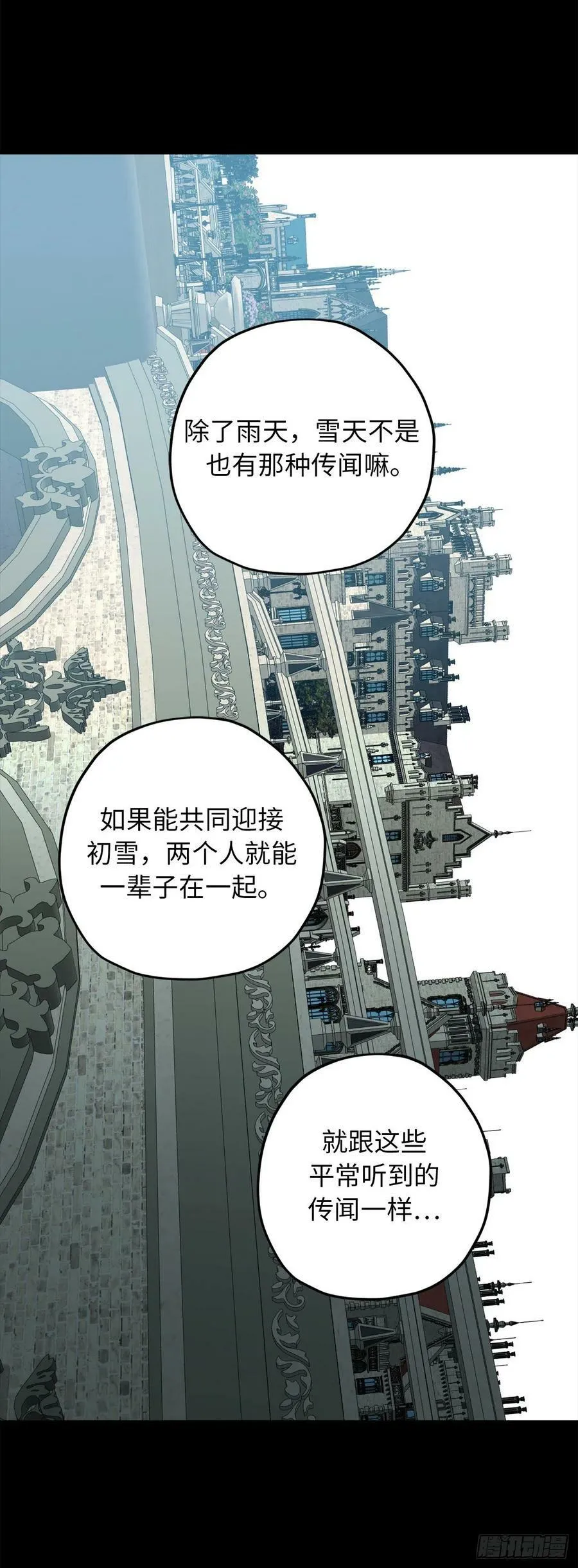 89.关于初雪的传说 第36页