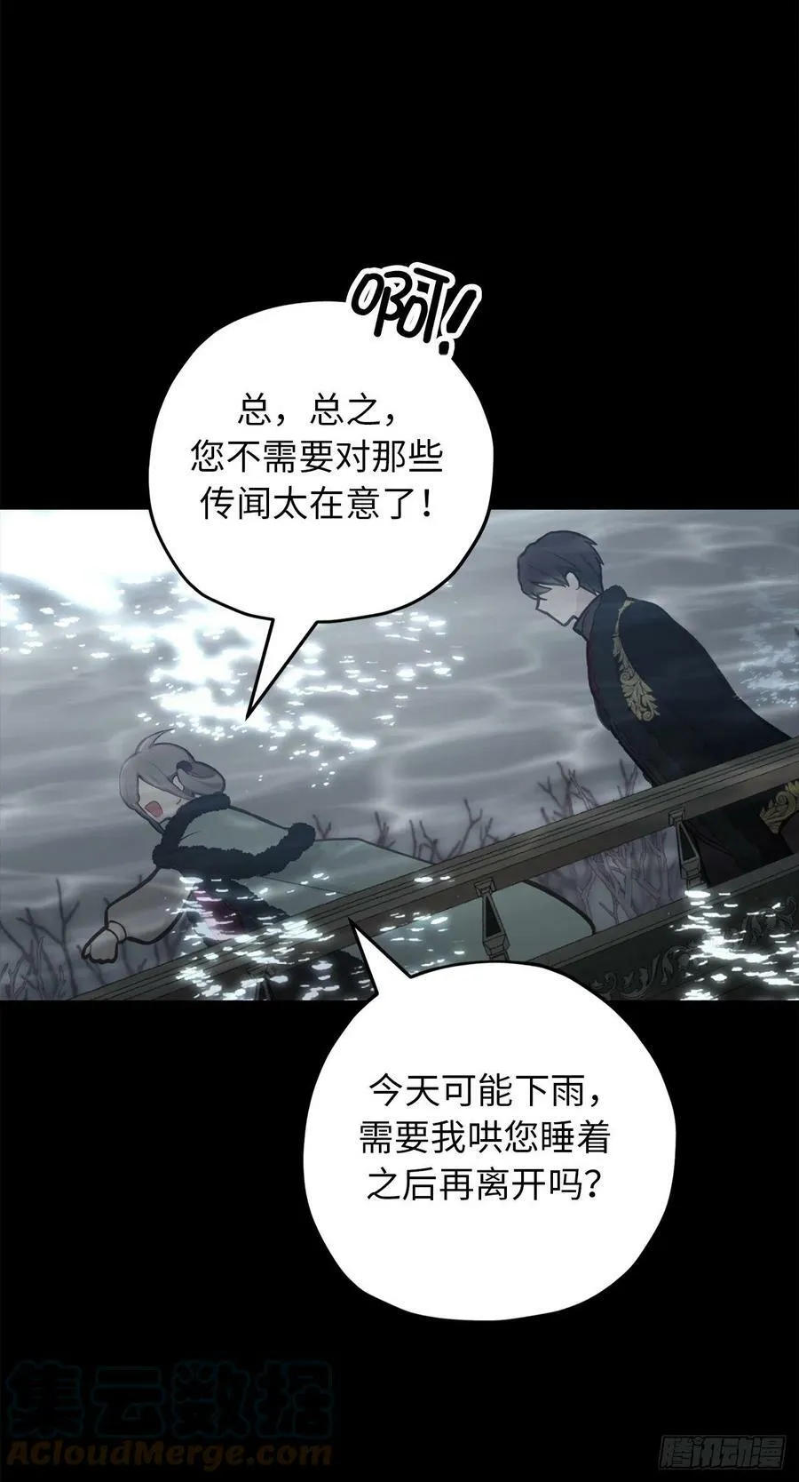 89.关于初雪的传说 第37页