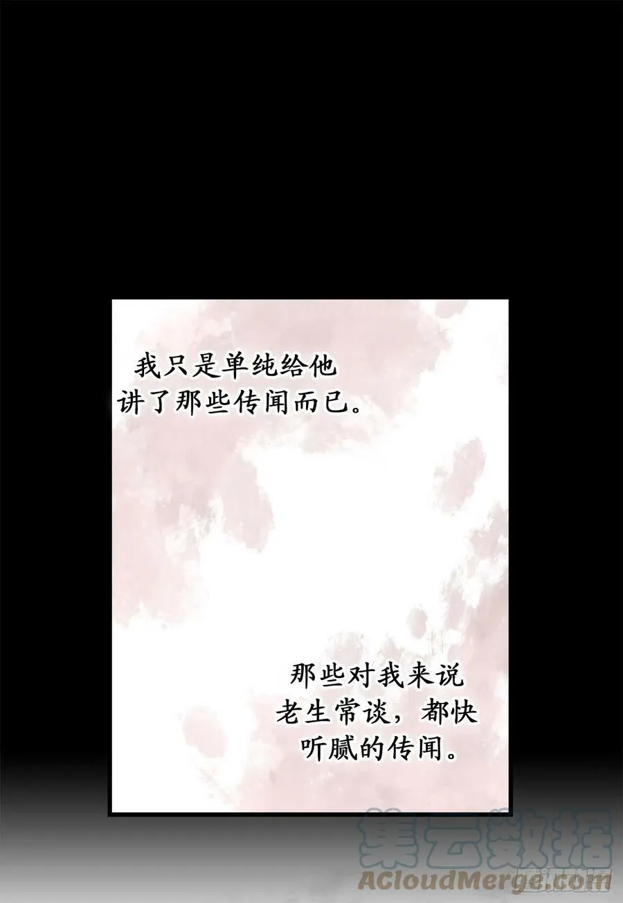 89.关于初雪的传说 第41页
