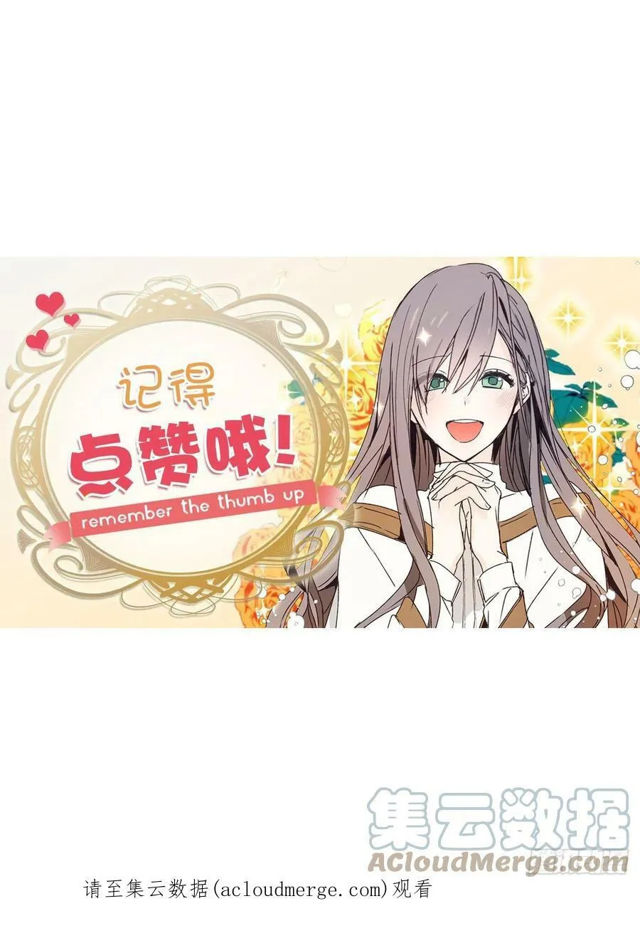 89.关于初雪的传说 第43页