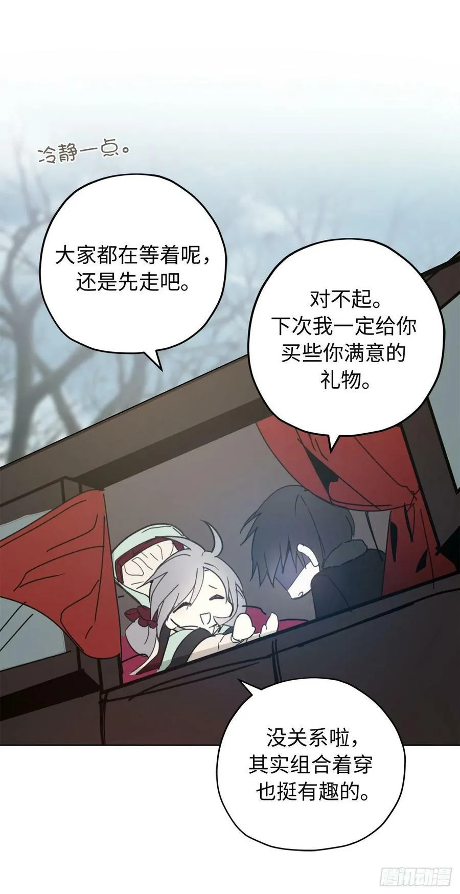 88.公爵府的怪谈 第10页