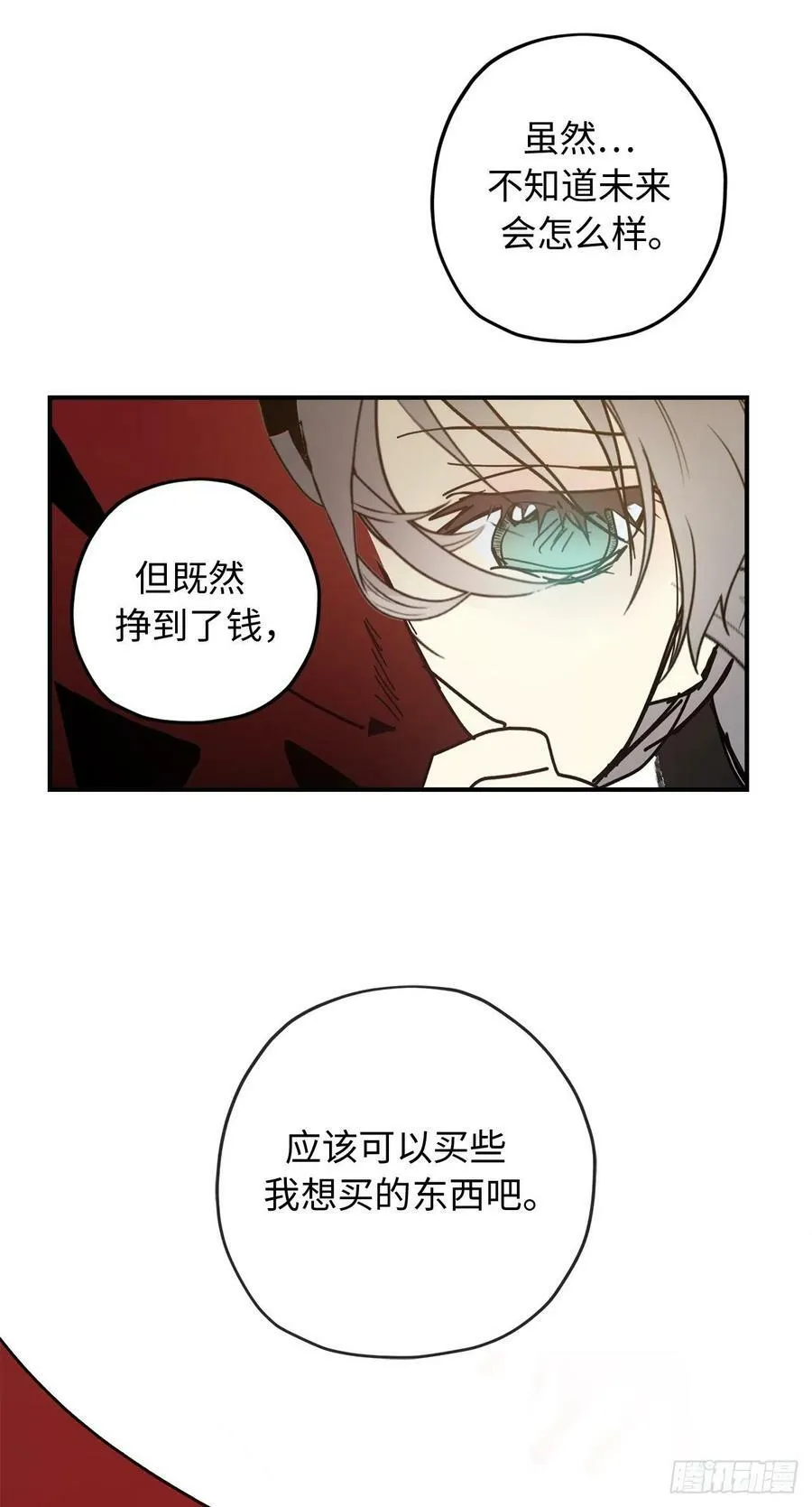 88.公爵府的怪谈 第12页