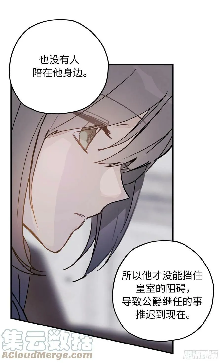 88.公爵府的怪谈 第19页