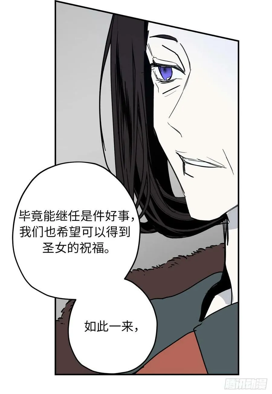 88.公爵府的怪谈 第20页